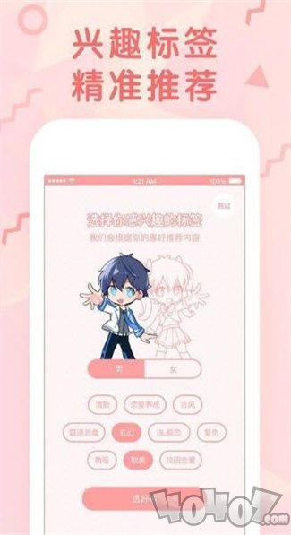 多爱漫画