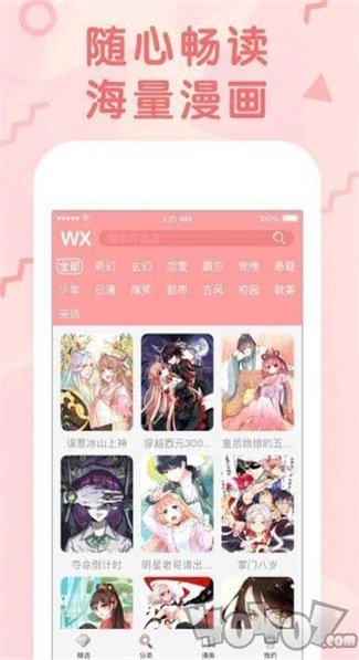多爱漫画