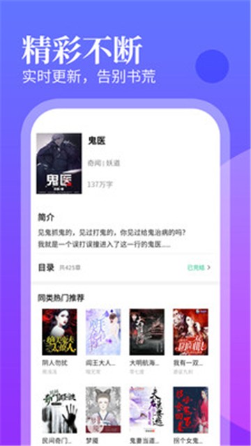 风读免费小说截图