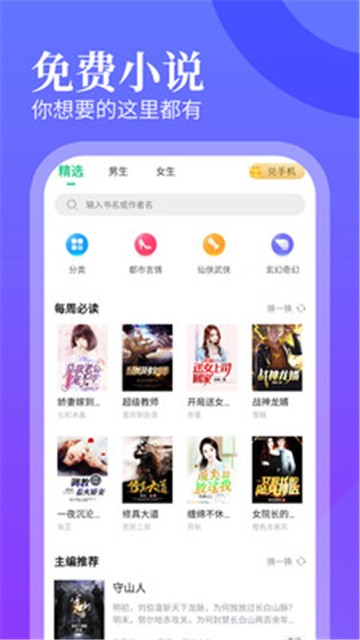 风读免费小说截图