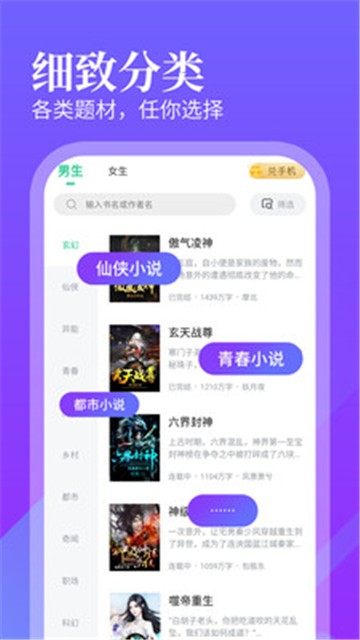 风读免费小说截图