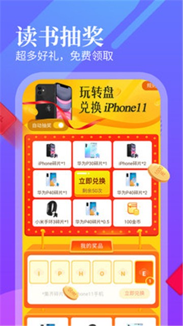 风读免费小说截图