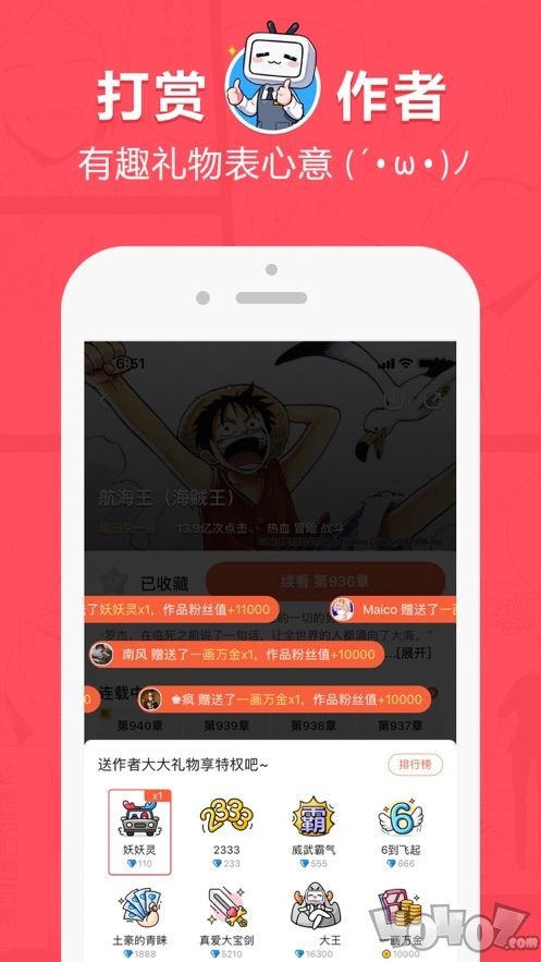 886漫画