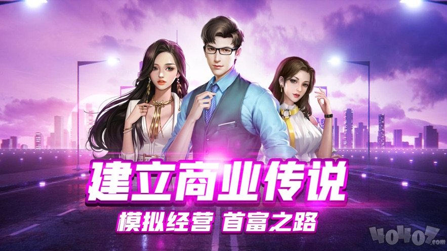 我要开公司亿万总裁