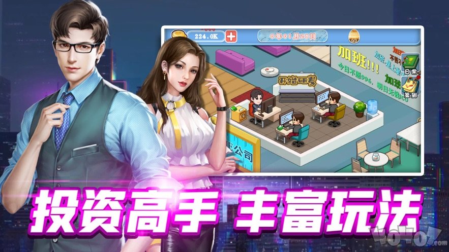 我要开公司亿万总裁