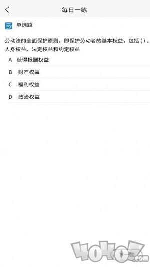 学习班