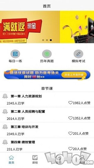 学习班