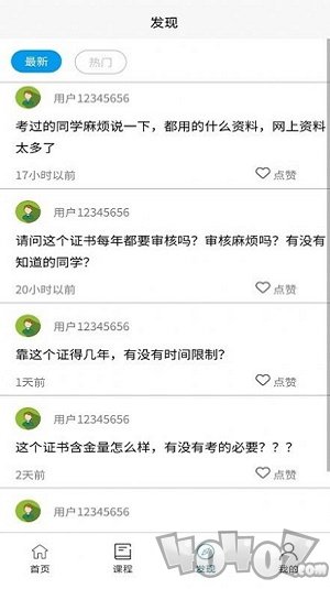 学习班