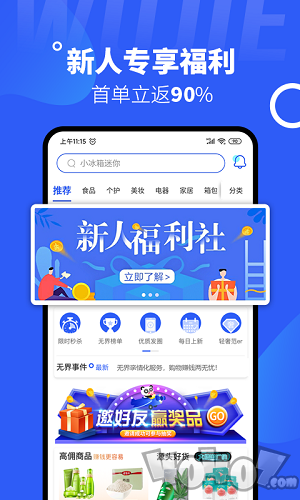 无界宜选