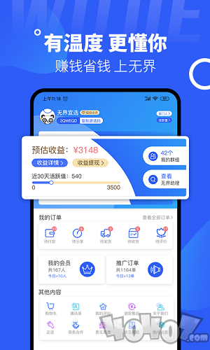 无界宜选