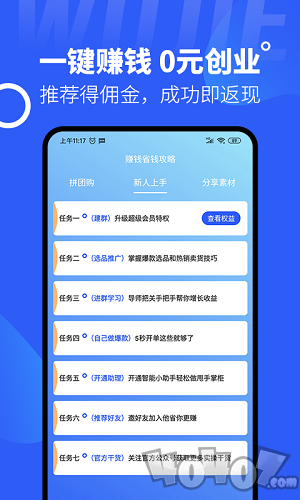 无界宜选
