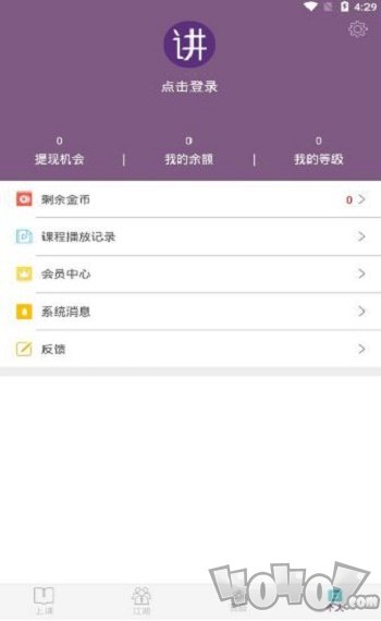讲堂在线