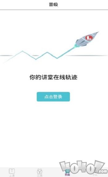 讲堂在线
