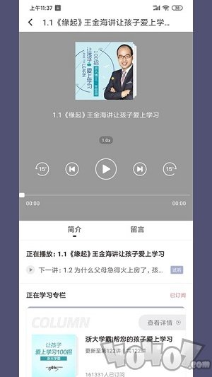傲爸妈