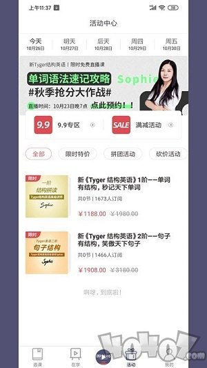 傲爸妈