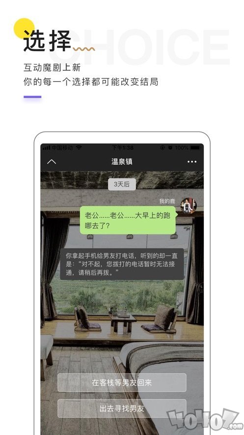 魔剧对话小说