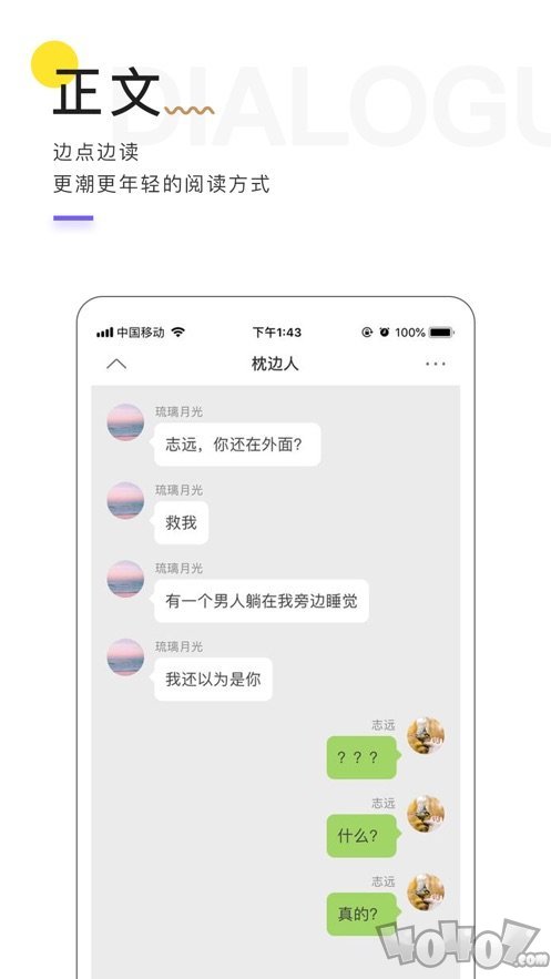 魔剧对话小说