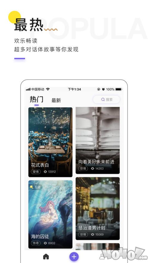 魔剧对话小说