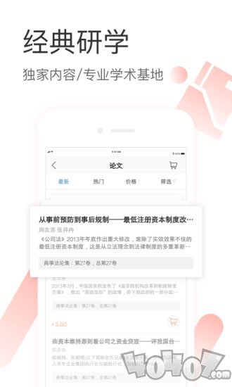 有章阅读app