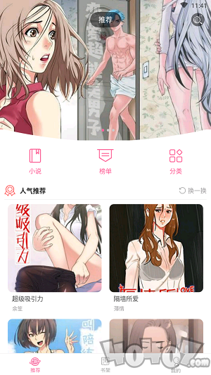 绿豆韩漫