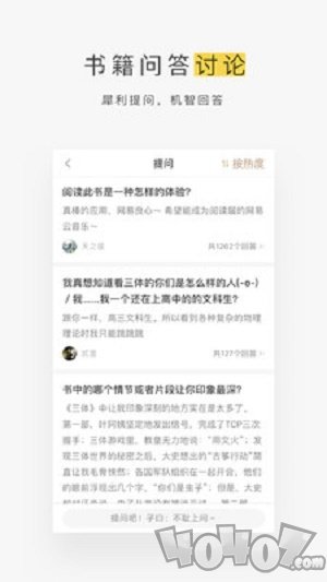 网易蜗牛读书app