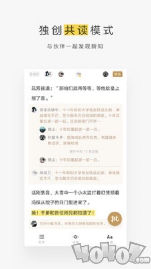 网易蜗牛读书app