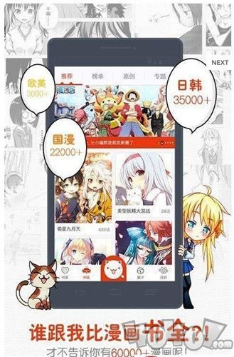 一个漫画安卓版下载 一个漫画最新版下载v5 0 0 游戏网