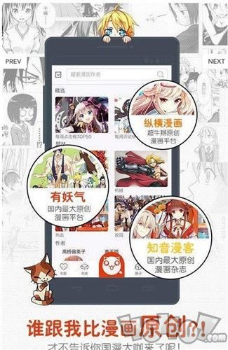 一个漫画