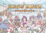 最强蜗牛10月28日密令是什么 10月28日密令一览