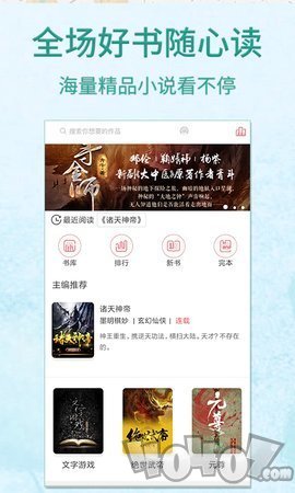 月唐阅读