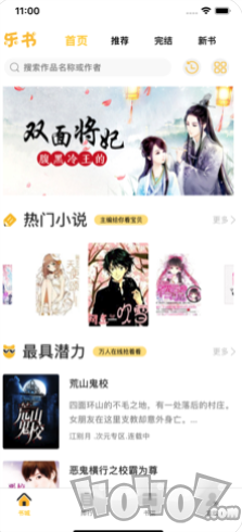 乐书阅读