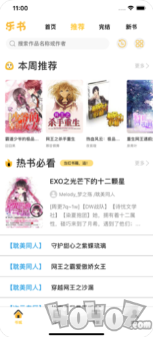 乐书阅读