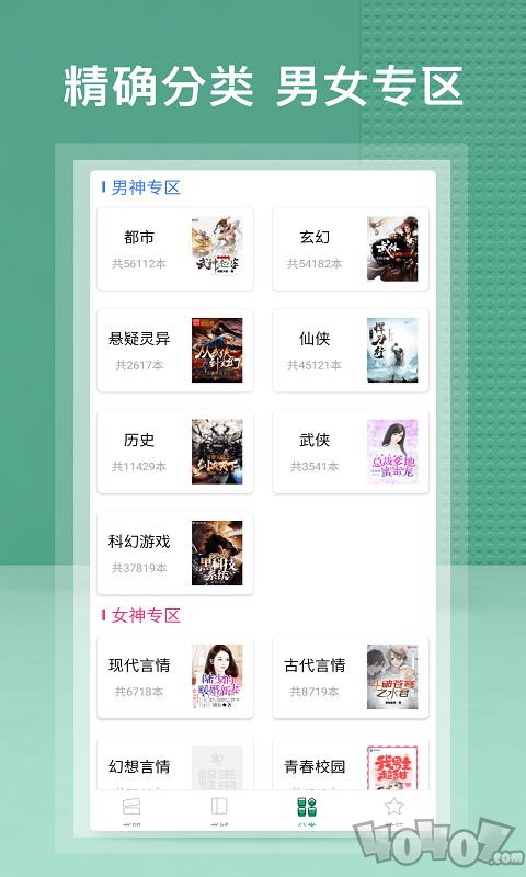 蜂毒免费小说app