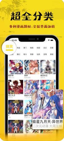 落樱漫画截图