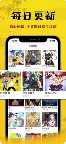 落樱漫画截图
