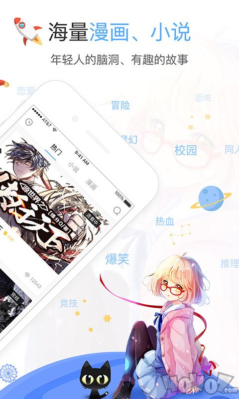 源世界小说阅读