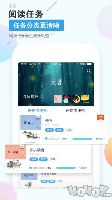 阅文飞读