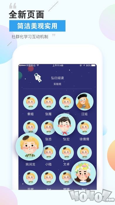 阅文飞读
