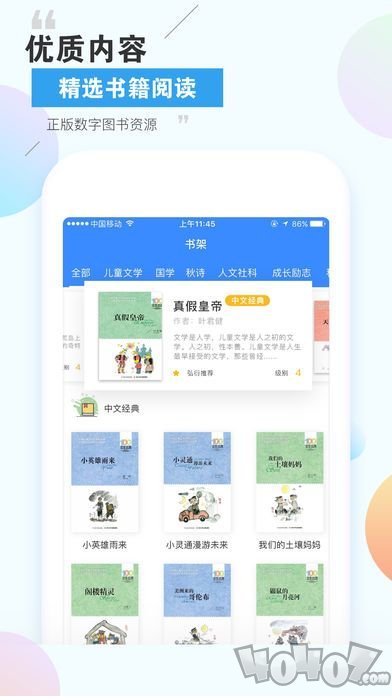 阅文飞读