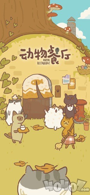 动物餐厅万圣节版