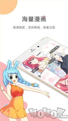 挠痒痒漫画