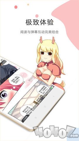 挠痒痒漫画