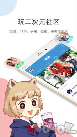 挠痒痒漫画