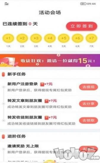 金狐阅读