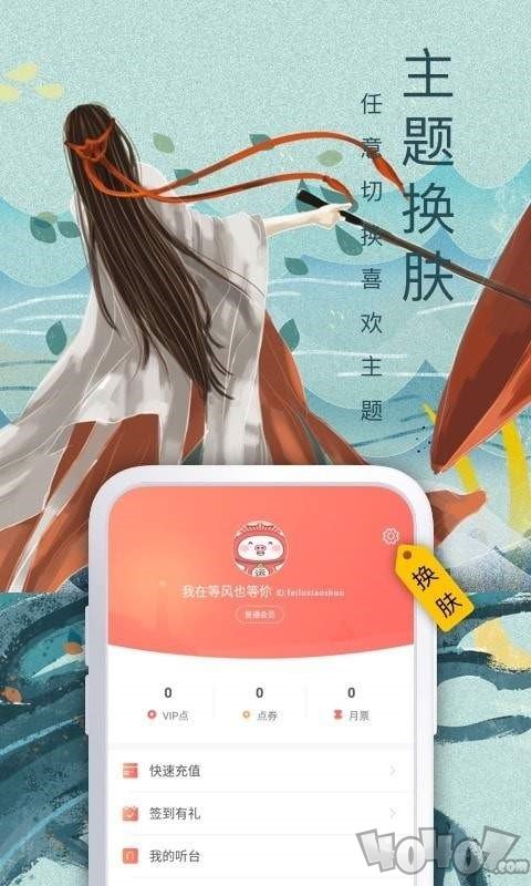 飞卢书屋免费版