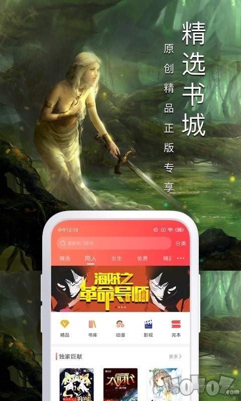 飞卢书屋免费版