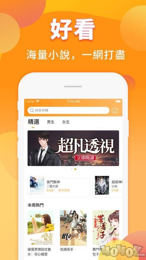 乐多小说免费阅读