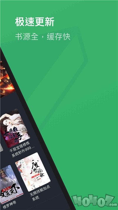 全本免费txt小说app