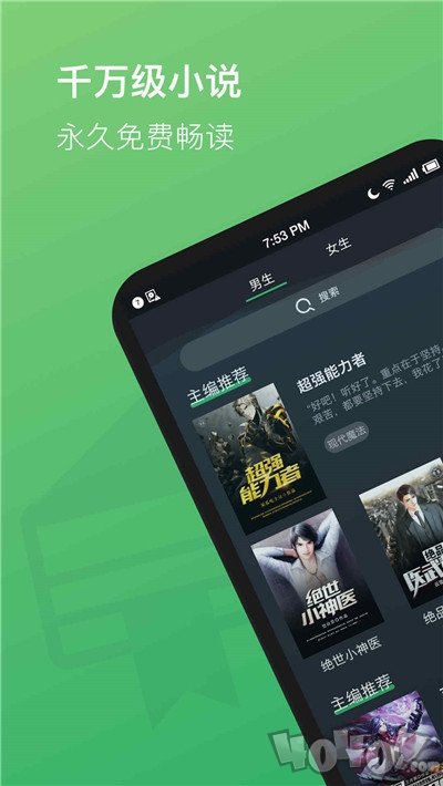 全本免费txt小说app