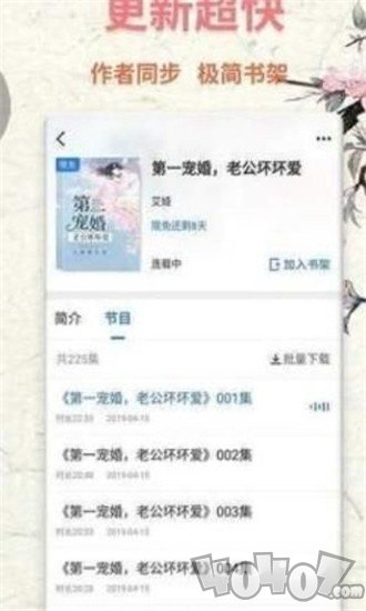 阅欢小说最新版